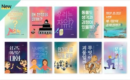 작은 철학자